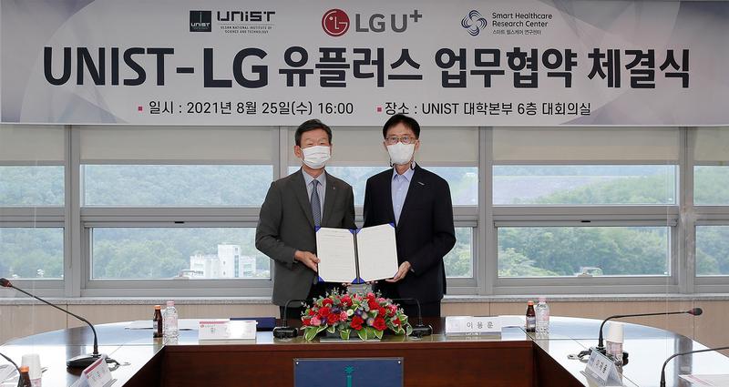 UNIST-LG유플러스 ... "스마트 헬스케어 사업 발굴 함께 나선다!"