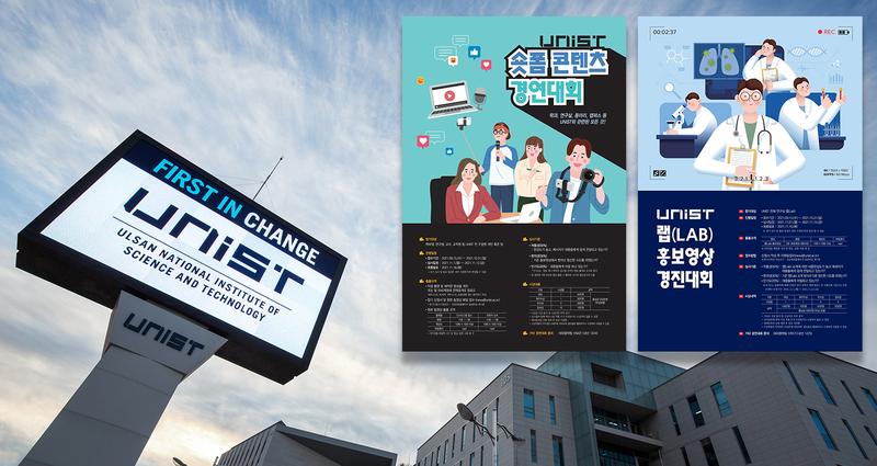 우리 랩 이야기, 캠퍼스 풍경 … 영상으로 보여주세요!