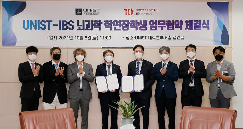 UNIST-IBS, 뇌 과학 선도할 미래 연구자 함께 기른다!