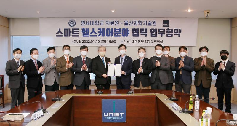 UNIST-연세의료원, 스마트 헬스케어 연구협력 추진!