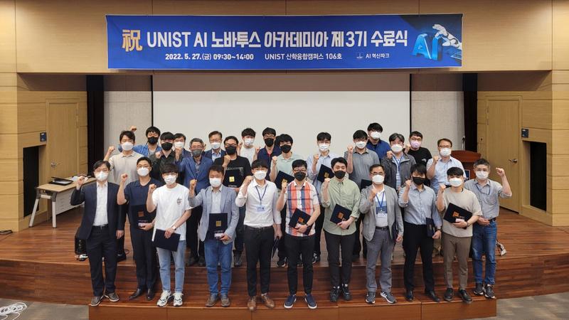 “인공지능 배워서 지역 제조업 키운다” … AI 노바투스 아카데미아 3기 수료