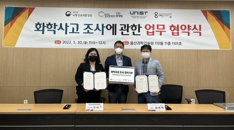 UCRF-울산화학재난합동방재센터 손잡고 안전한 울산 만들기 나선다!