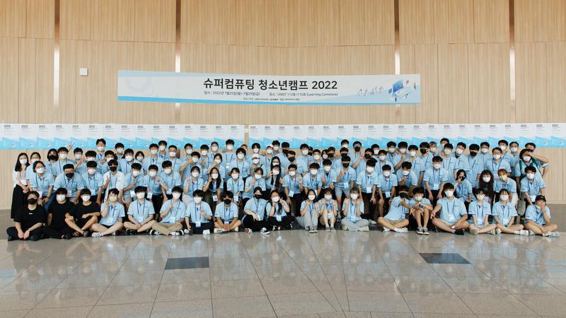 UNIST-KISTI, ‘슈퍼컴퓨팅 청소년캠프 2022’ 성료