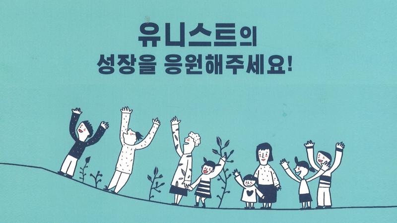 "매월 1만 원", 지적인 기부에 참여하세요
