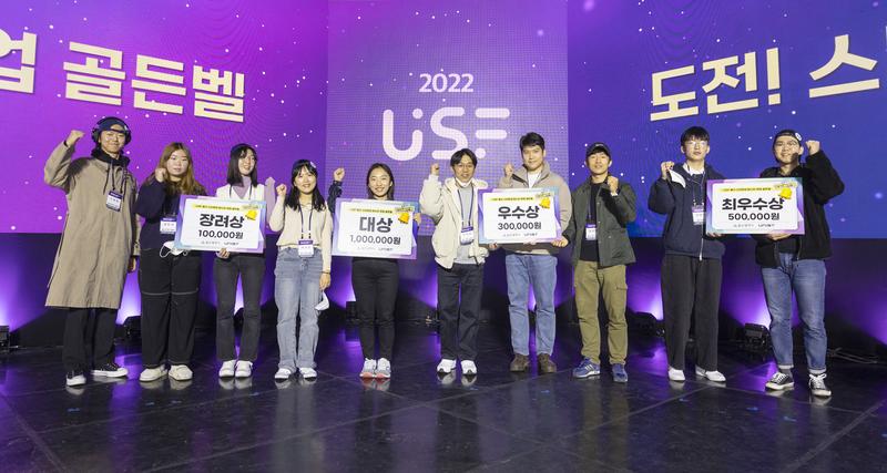 UNIST, 울산지역 대학생을 위한 "창업 골든벨" 성료
