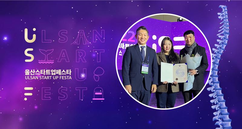 슈파인세라퓨틱스, 중소벤처기업부 장관 표창 수상!