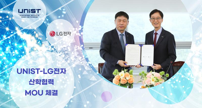 UNIST-LG전자(주), 산학협력 증진 MOU 체결