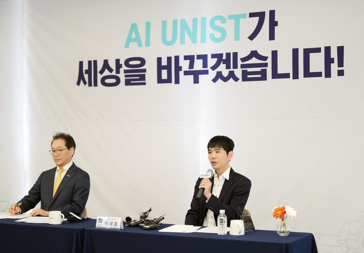 UNIST, AI 캠퍼스 전환 선언 