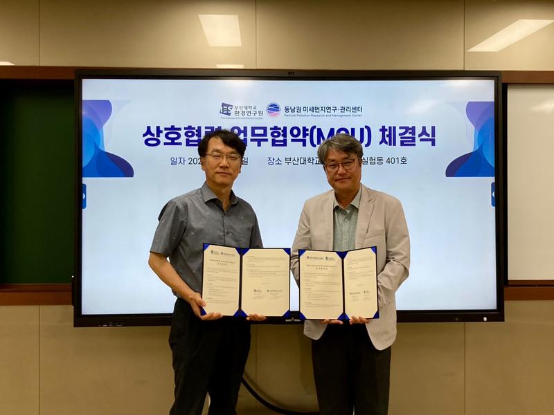 UNIST-부산대, 미세먼지 대응 MOU 체결 “동남권 대기질 개선”