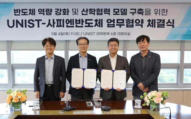 UNIST-사피엔반도체, 차세대 반도체·AI 융합 업무협약