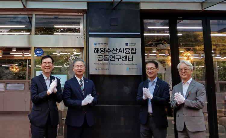 UNIST, 해양수산AI융합 연구센터 설립 MOU 체결
