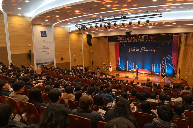 UNIST 2026 시무식… 