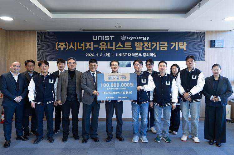 ㈜시너지-UNIST, ‘비전 2050’ 향해 뛴다… 2년 연속 발전기금 기탁