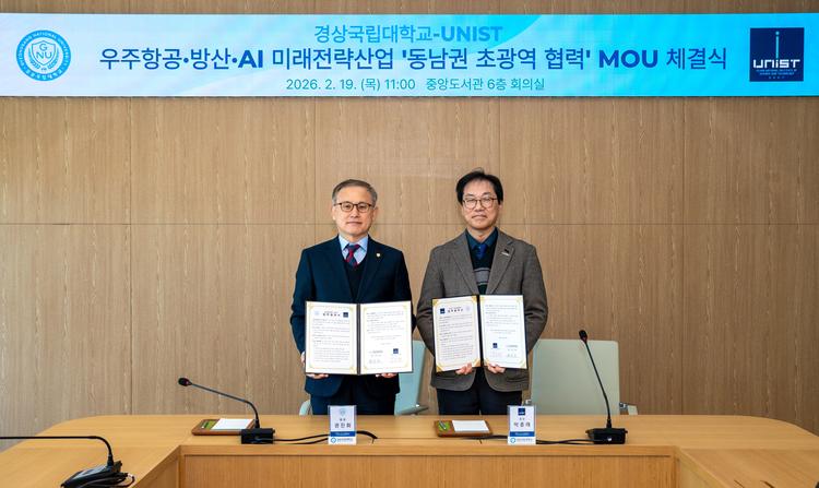 UNIST-경상국립대, ‘동남권 초광역 협력’ 맞손
