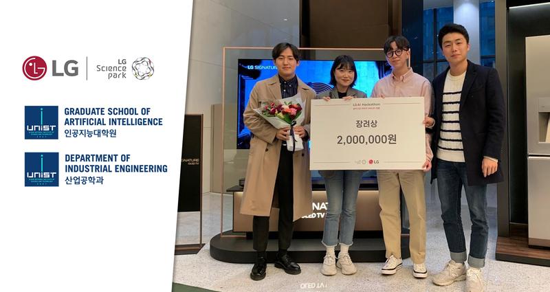 산업공학과 ‧ 인공지능대학원 학생들, 인공지능 챌린지서 두각!