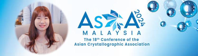 화학과 김지연 박사, 아시안결정학회 신진연구자상 수상