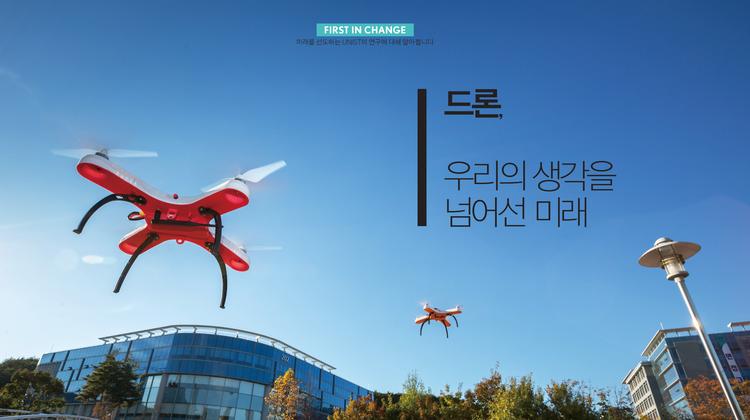 드론, 우리의 생각을 넘어선 미래