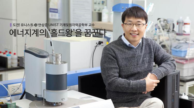 에너지계의 ‘홀드왕’을 꿈꾼다