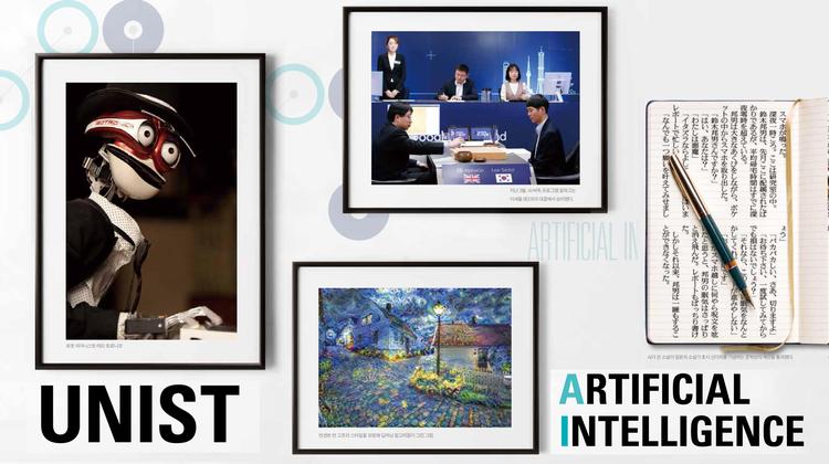 UNIST Artificial Intelligence