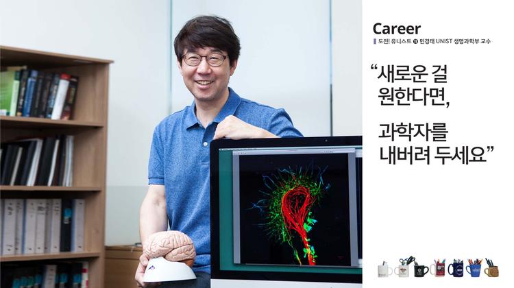 “새로운 걸 원한다면, 과학자를 내버려 두세요”