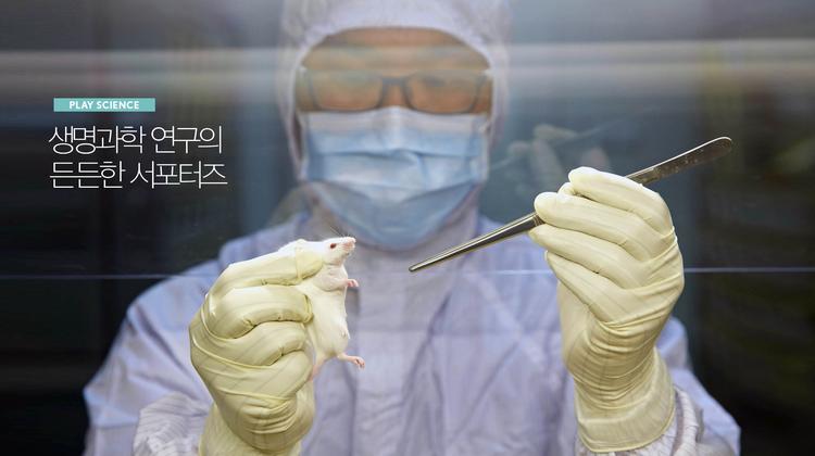 “UNIST 생체효능검증실을 소개합니다”