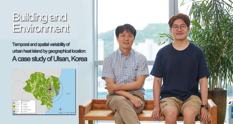 울산 도심 열섬 현상, 도시계획으로 개선 가능!