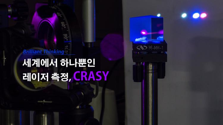 ‘레이저 두 개’로 분자를 두드려라, 그러면 열릴 것이다