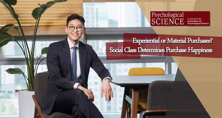 경험일까? 물건일까? 소비 행복은 계층 따라 다르다