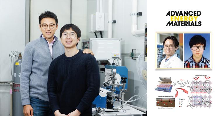 페로브스카이트 태양전지 안정성·효율 모두 잡는 첨가제 개발