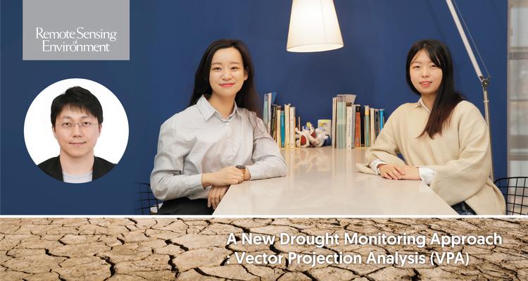 인공위성 기반 가뭄 통합 모니터링 기술 개발