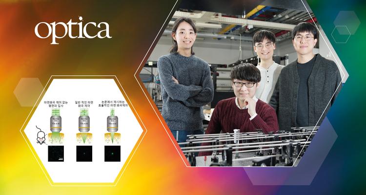 “빛 투과 한계 뛰어 넘어”... 생체조직 투과 이미징 기술 개발