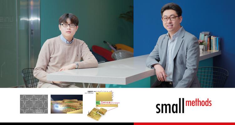 적외선 분석 기술 민감도 백 배 이상 높이는 메타물질 개발!