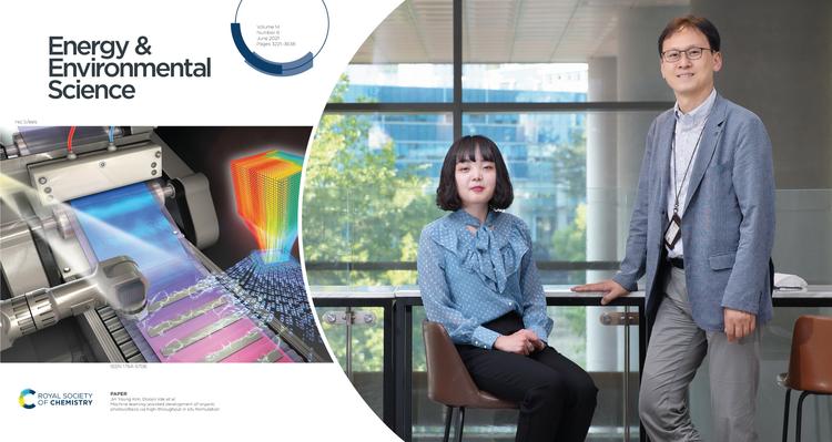 유기 태양전지 제조 레시피..이젠 인공지능 기술로 찾아낸다!