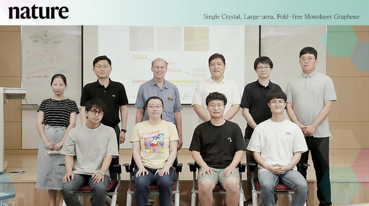 세계 최초 무결점 그래핀 제작