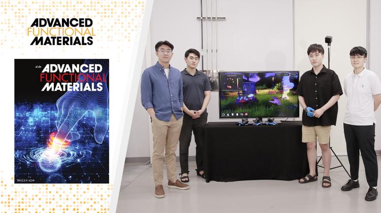 손으로 만지고 느끼는 가상현실(VR) 장갑 개발