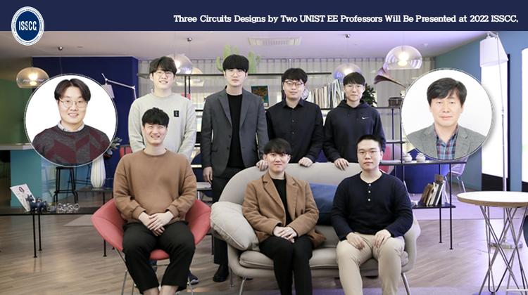 UNIST 반도체회로 설계 기술 3건, 국제‘반도체 올림픽’서 공개된다!