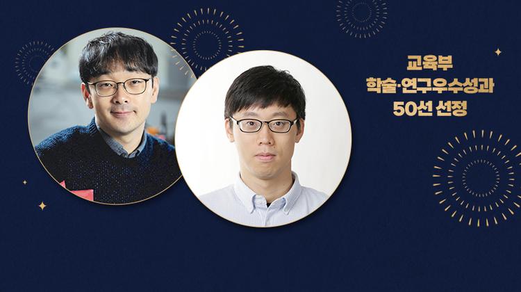 드론 유해물질 감지·수학으로 본 암세포 혈관 생성 예측, 교육부 우수성과 선정!