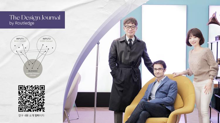 내가 만든 ‘DIY 디자인’, 혁신 평가의 지표가 되다!