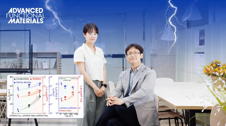 전기 10배 잘 통하는 필름형태 열전소재 개발