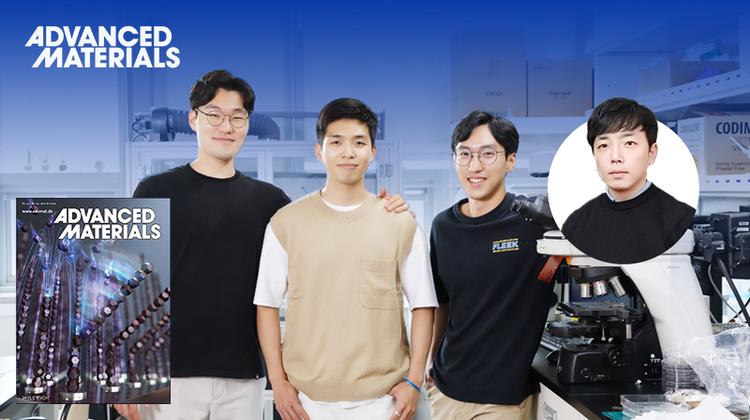 짚신벌레가 다리 없이도 움직이는 비결... 섬모 합성 기술 개발