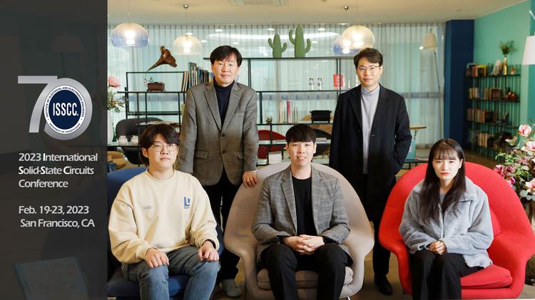 ‘반도체 설계 올림픽(ISSCC)’에 UNIST 논문 3편 채택