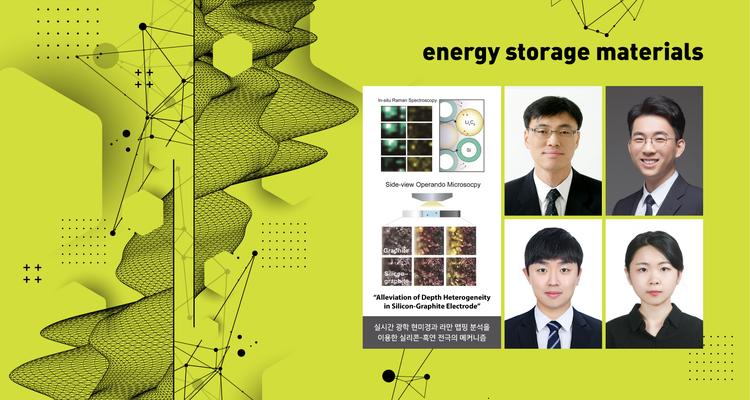 실시간 분석법을 통한 실리콘-흑연 복합재의 반응원리 이해