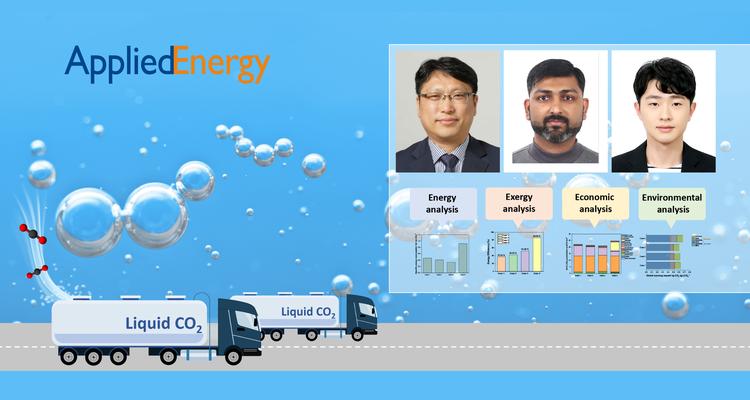 블루 수소 기반 액체이산화탄소, 최적의 생산방법 찾았다!