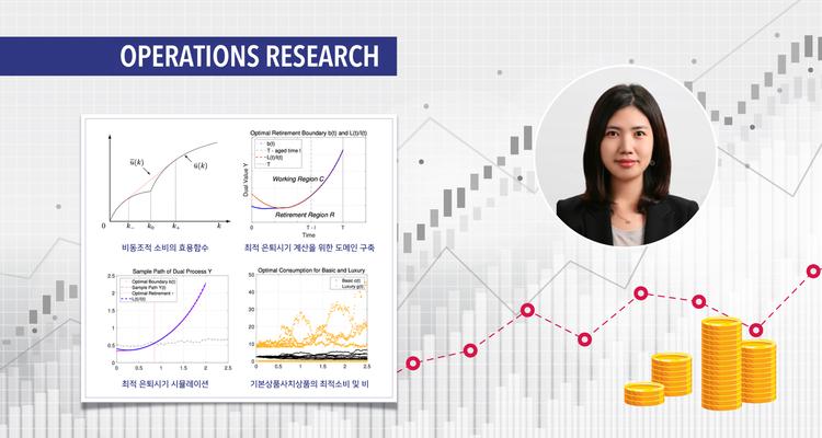100세 시대, 자산투자·소비·은퇴의 최적 솔루션 찾았다!