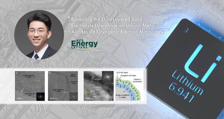 이중 고체전해질계면(SEI) 층의 정확한 구조 밝혀냈다!