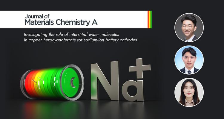차세대 전지 나트륨 이차전지의 수명 조절 방법 찾았다!