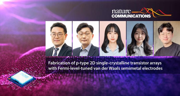 2차원 물질 기반 고성능 p형 반도체 소자 개발