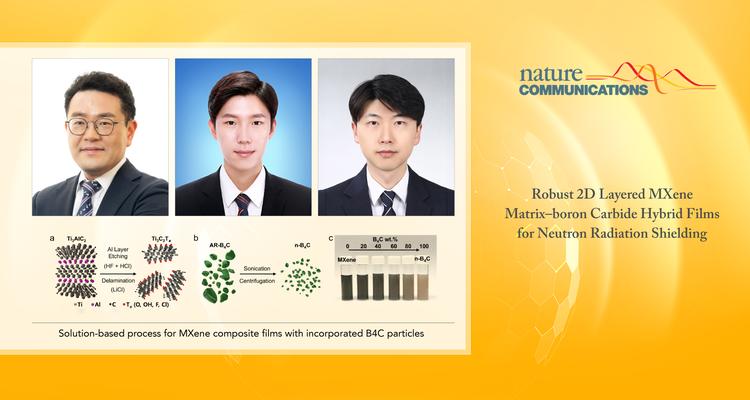 위험한 방사선, 큰 면적의 가볍고 유연한 물질로 막는다!