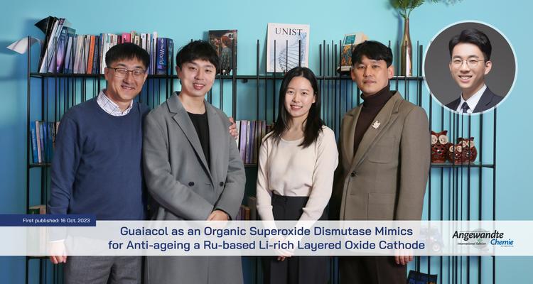 항산화 첨가제로 사람처럼 나이 드는 배터리의 노화 막는다!