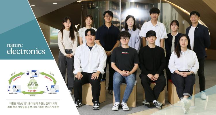 다 사용한 전자기기 재활용해 다른 전자기기 만든다